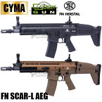 CYMA/CYBERGUN FN SCAR-L フルメタル電動ガン(BK)【180日間安心保証つき】