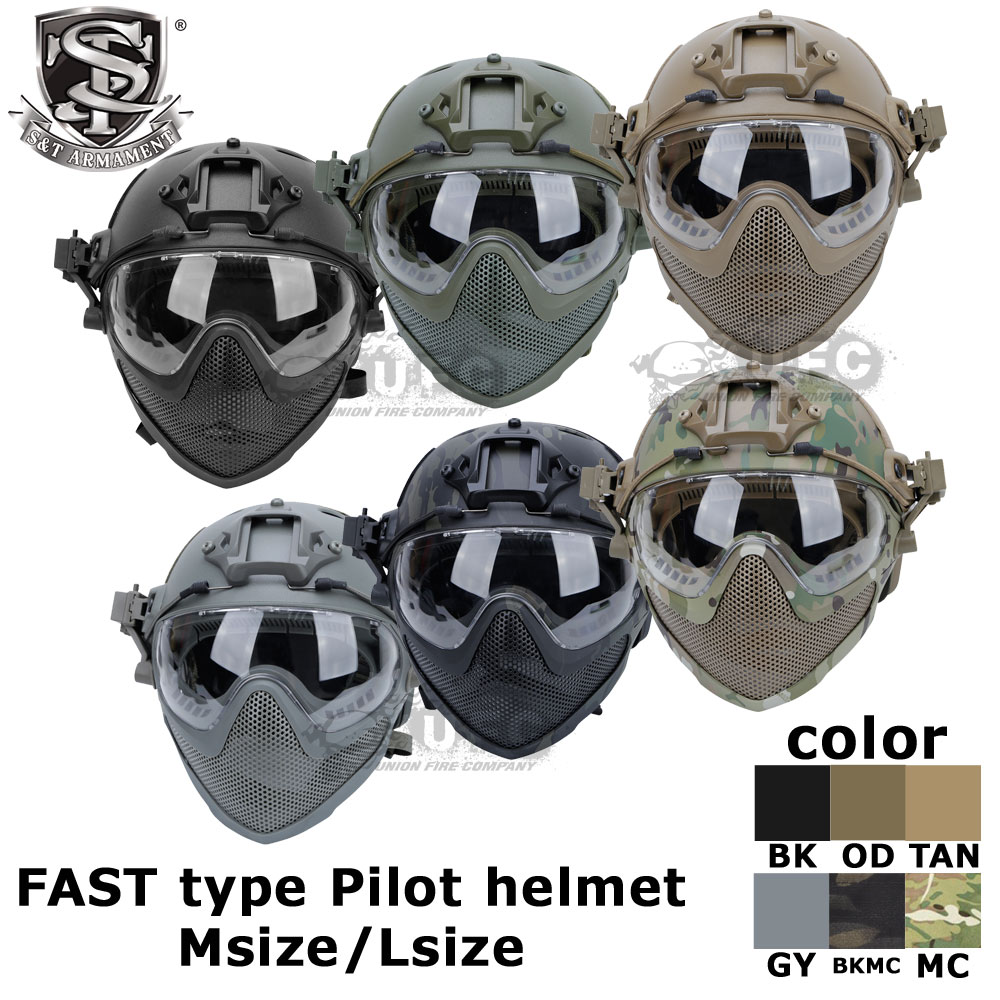楽天スカイスターUFC FASTタイプ パイロットヘルメット メッシュマスク（各サイズ/各カラーあり）