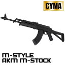 CM077D M-STYLE AKM M-STOCK フルメタル電動ガン BK【180日間安心保証つき】