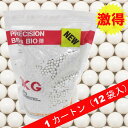 《GWフェア》【まとめ買い12袋】S&T NEW PRECISION BBs BIO弾 0.2g 約5000発