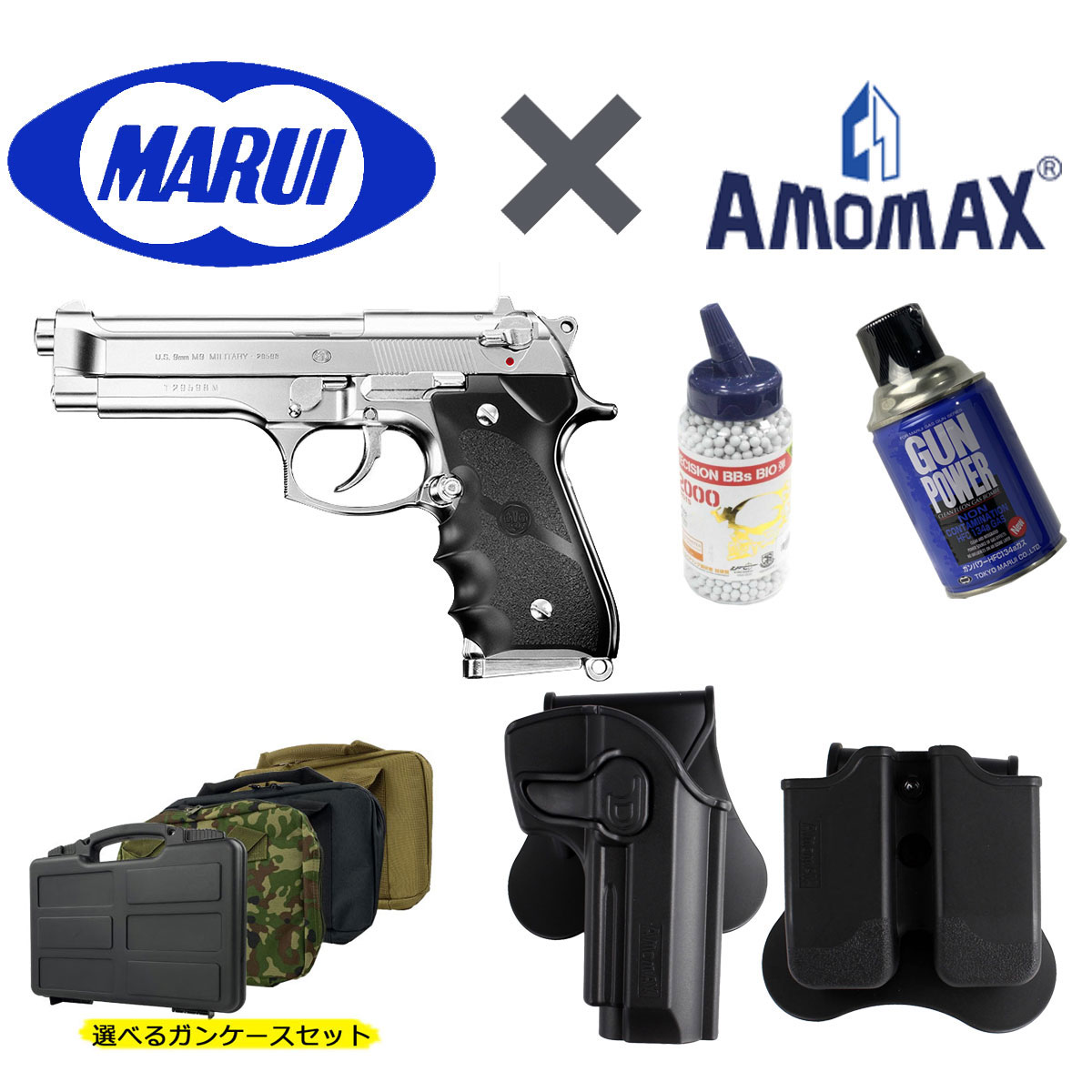 人気特価激安 東京マルイ Amomaxセット 東京マルイ ガスブローバック M92f クロームステンレスモデル 対応ホルスター ガスハンドガンオプション付き 再再販 Rivendell Namibia Com