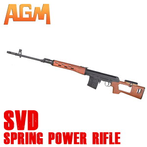 《2月28日再入荷商品》AGM SVDドラグノフ フルメタル エアーコッキング フェイクウッド【180日間安心保証つき】