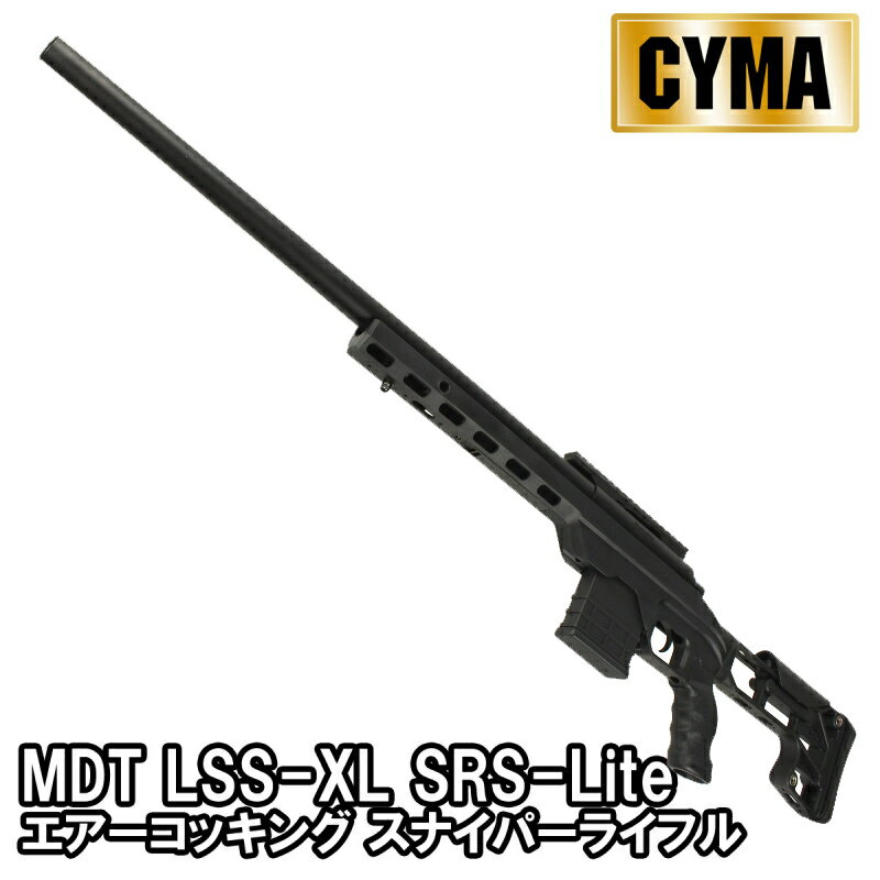 《今月のフェア》CM708A MDT LSS-XL SRS-Lite エアーコッキング スナイパーライフル BK