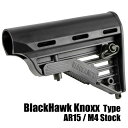 BH Knoxxタイプ AR15/M4ストック BK
