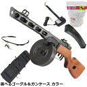 【本体セット】S T PPSH-41 電動ガン【180日間安心保証つき】