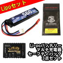 【安心3点パック】S&T Lipo 7.4V 560mAh 電動ハンドガン用バッテリー(75*17.3*11.8)（STLBY01）