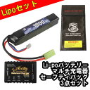 【安心3点パック】S T Lipo 7.4v 1800mAh スティックバッテリー(18 20 110)(STLBY10)