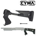 CYMA M870 シリーズ ショットガン用 リトラクタブルストック