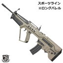 S&T TAVOR-21 EXPLORER VER DE【ロングバレルバージョン】 【180日間安心保証つき】【ST】