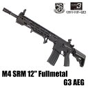 S&T M4 SRM 12inch フルメタル G3電動ガン（電子トリガーシステム搭載）【180日間安心保証つき】