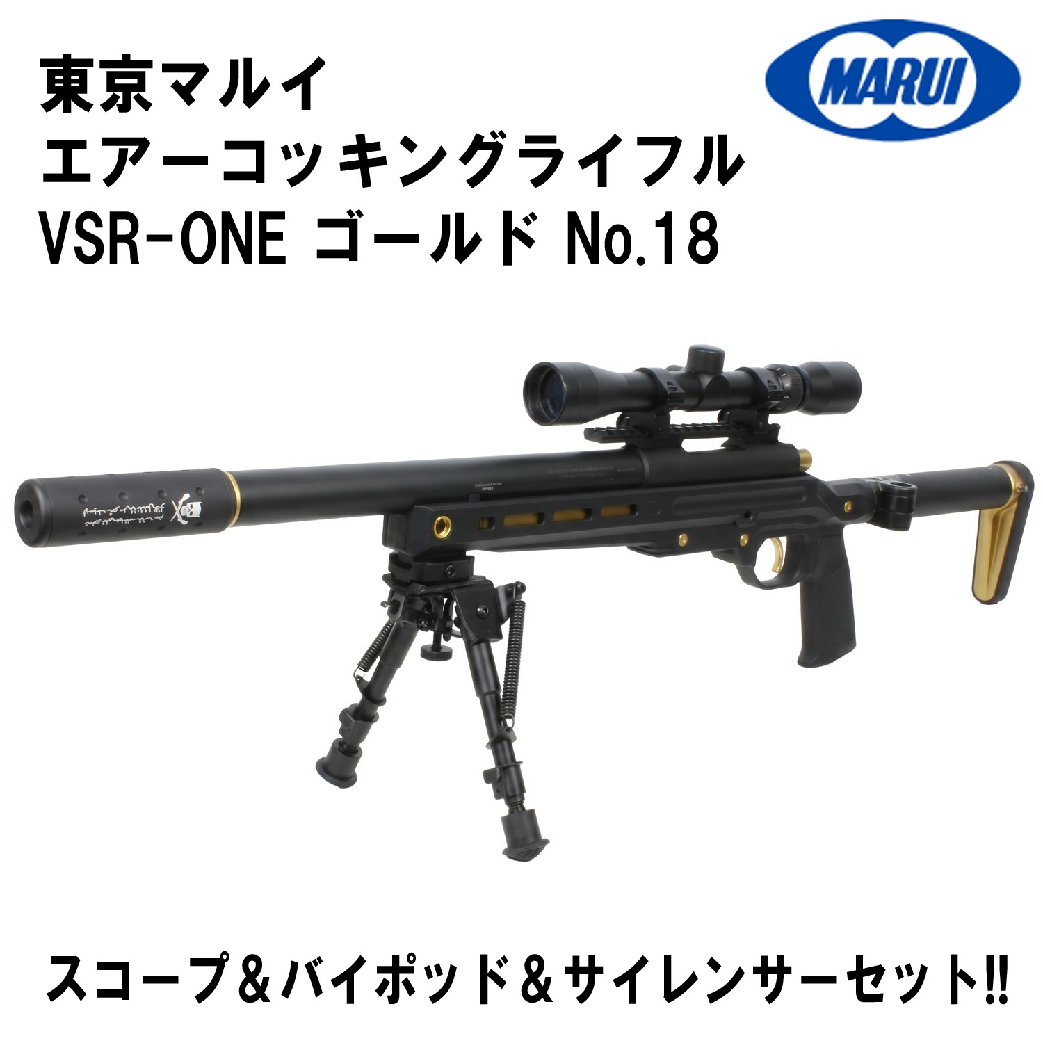 楽天市場】vsr-one（エアガン｜サバイバルゲーム・トイガン）：ホビー