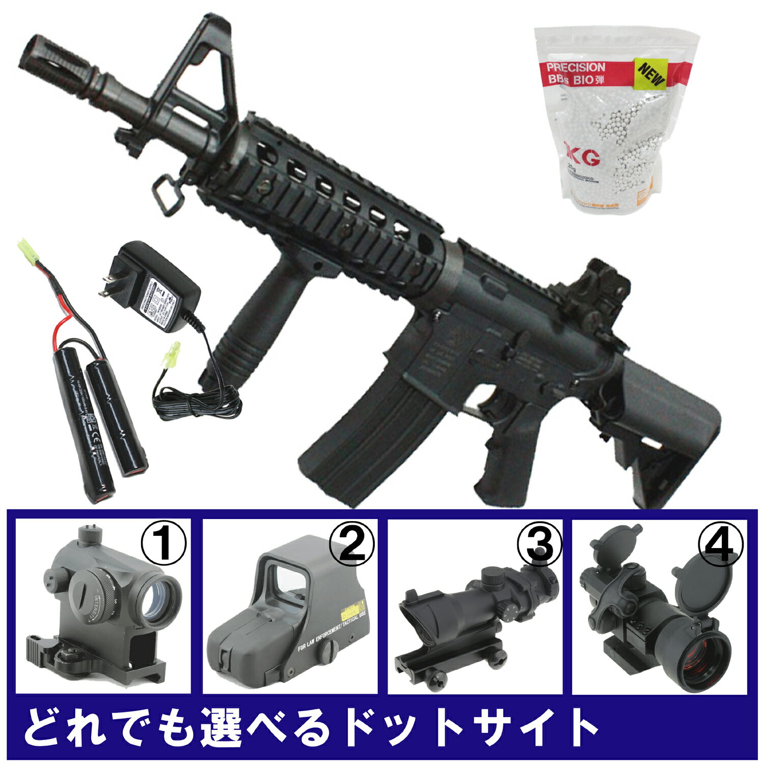 【本体セット】CM606 M4 CQB-R FRPスポーツライン 電動ガン(BK/TAN 2色あり)【スペシャル5点セット】