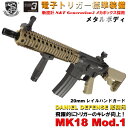 《スターターセットフェア》【バッテリー充電器&バイオ弾サービス!】S&T MK18 Mod.1 フルメタルG3電動ガン DE (DD刻印) (電子トリガーシステ...
