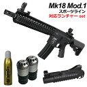 【本体セット】S&T Mk18 Mod.1 スポーツライン G3電動ガン(電子トリガーシステム搭載)【180日間安心保証つき】