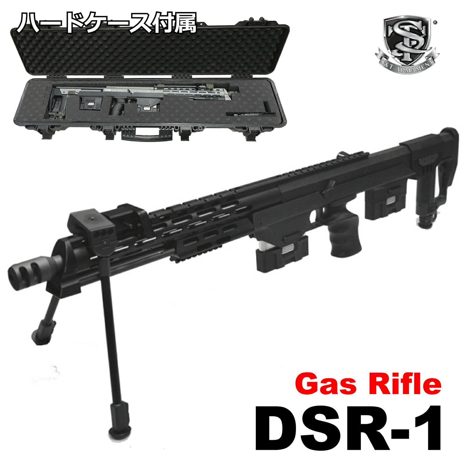 S T DSR-1 ガスライフル BK