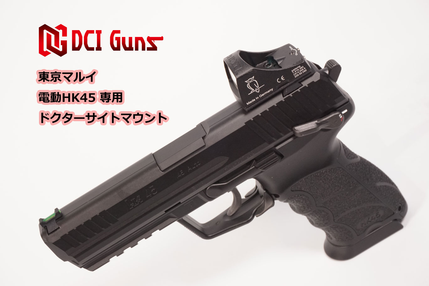 DCI GUNS ドクターサイトマウントV2.0シリーズ 東京マルイ 電動HK45用