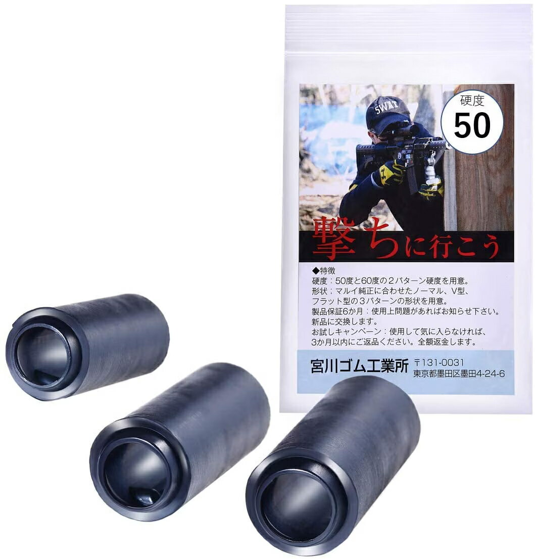 宮川ゴム ニトリル 50°N/V/Fセット NT50_NVF3 NT50NVF3