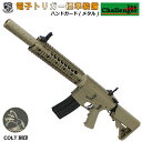 《チャレンジャーラインフェア》S T M4 CQB FF9インチ チャレンジャーライン G3電動ガン DE(COLT 刻印)【180日間安心保証つき】