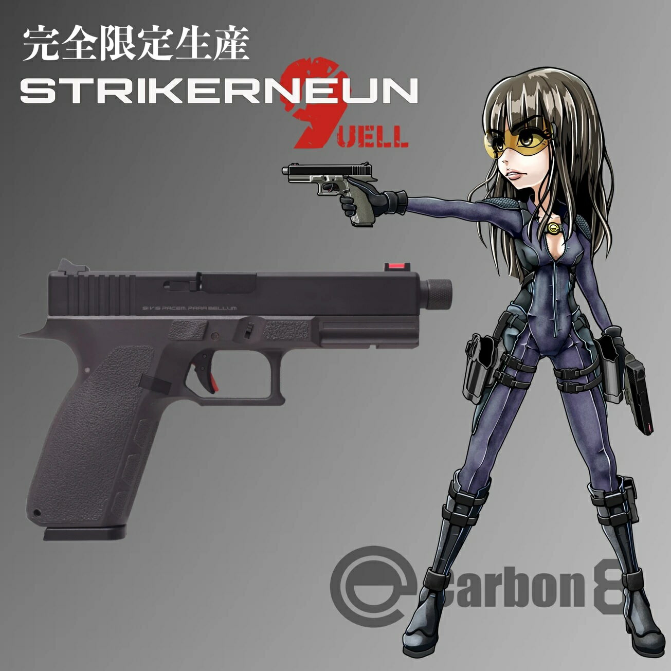 楽天市場】carbon8 striker9 co2の通販