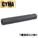 CYMA φ32mm 200mm サイレンサー