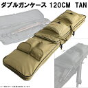 他店対抗！ガンケース最安値挑戦 】UFC-GC-05-TAN ダブルガンケース 120CM TAN