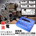 《今月のフェア》UFC Mini マルチ バランス チャージャー