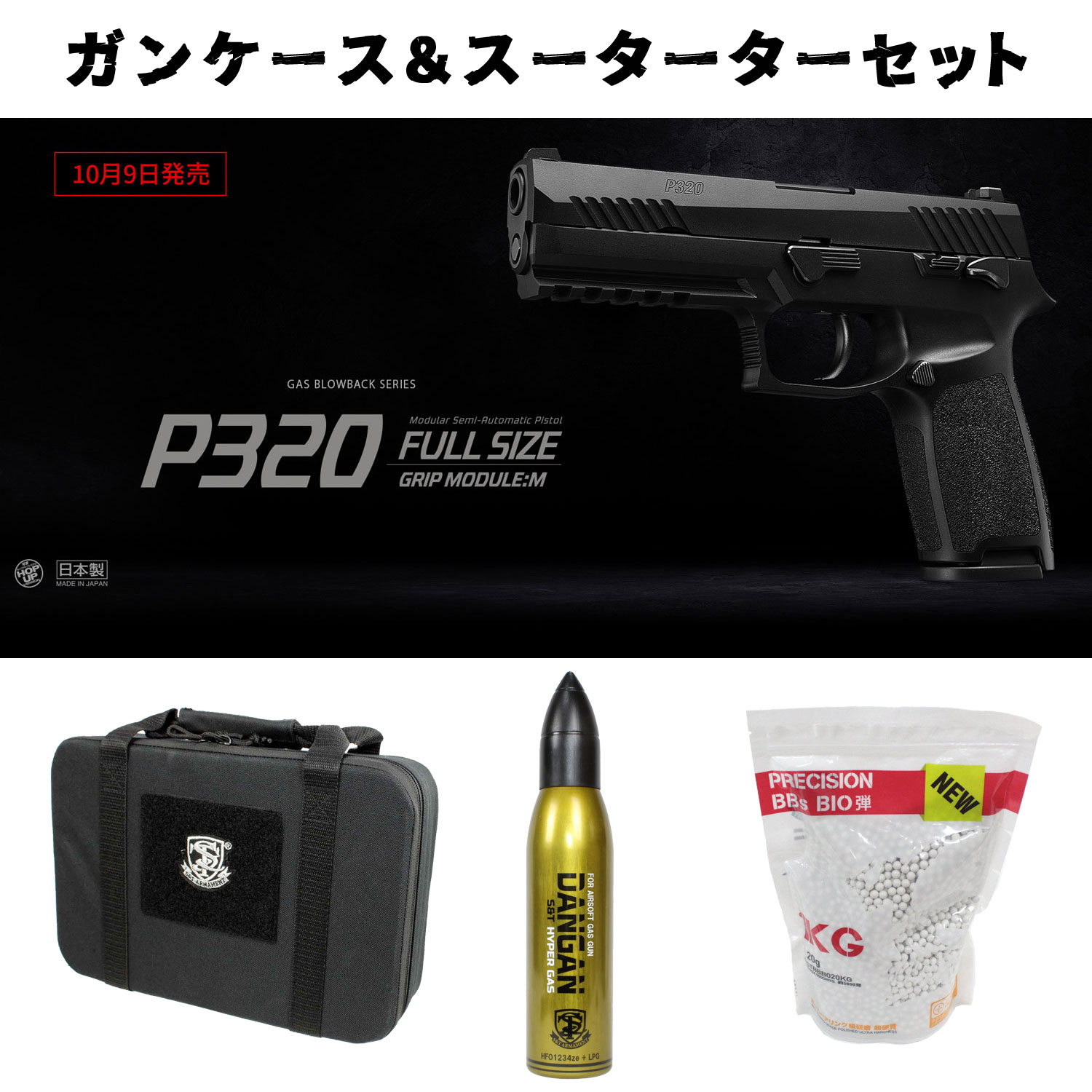 楽天市場】東京マルイ ガスブローバック p320 フルサイズの通販