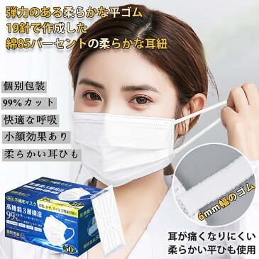 【15時までのご注文即日出荷】【日本の品質】個包装 マスク 500枚(50枚入*20箱) 3D立体小顔 3層構造 高性能 使い捨て 不織布製 マスク フィルター マスク 白 大人用 大きい 飛沫防止 花粉対策 男女性兼用 抗菌通気超快適