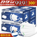 広耳マスク 耳が痛くない 柔らかい 息しやすい 個包装 300枚入 不織布 立体 3層構造 高性能フィルター 使い捨て 小顔 白 大人用 飛沫防止 花粉対策 男女兼用 抗菌通気 超快適