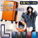 《送料無料》スーツケース 大型 SALE 春 セール 新生活 TSAロック キャリーケース キャリーバック ストッパー付 大型 L (72cm) 超軽量 ダブルキャスター 一週間 トランクケース ボストンキャリー 旅行用 スーツケース