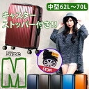 スーツケース キャリーケース キャリーバック ストッパー付 ダブルキャスター TSAロック M (66cm) /激安 スーツケース / かばん GW