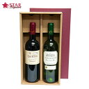 紅白直輸入ワイン2本ギフトセット紅白ワイン2本セット シャトー デ レオタン ルージュ ブラン 750ml WINE 御祝 ご挨拶 通販 プレゼント..