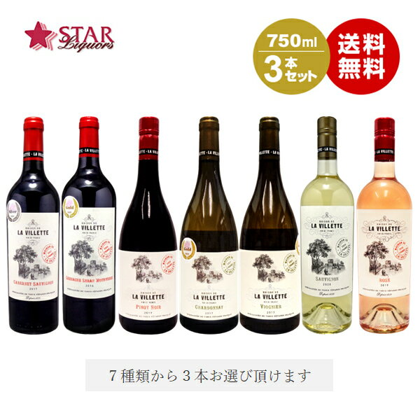 沖縄以外送料無料 選べる メダル受賞ワイン3本 セット 750ml×3本ワインミックス フランスワイン テーブルワイン 赤 白 ロゼ サクラアワード 金賞 受賞 WINE 御祝 ギフト ワインセット 誕生日祝 ギフト 引越祝 ワイン 誕生日 内祝にお勧め御祝 母の日 新生活