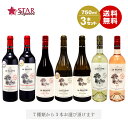 沖縄以外送料無料 選べる メダル受賞ワイン3本 セット 750ml×3本ワインミックス フランスワイン テーブルワイン 赤 白 ロゼ サクラアワ..