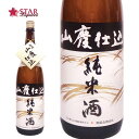 菊姫 山廃純米 1800ml日本酒 一升瓶1800ml 贈答品 御誕生日祝 就職祝 退職祝 御祝 御礼 御供 ギフト 石川県 日本酒四合瓶 地酒石川 地酒石川県 日本酒ギフト 酒ギフト 日本酒石川 日本酒石川県 日本酒菊姫 日本酒山廃 日本酒山廃純米 日本酒純米酒 母の日 新生活