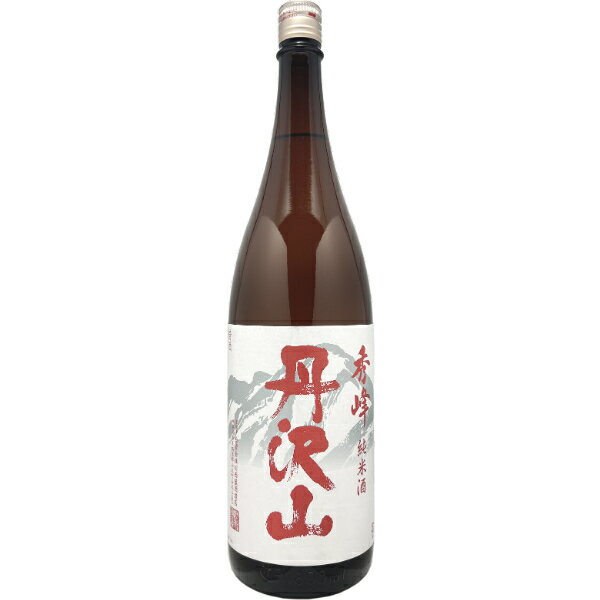 丹沢山 秀峰 純米酒 1800ml 神奈川県地酒1升瓶 1800ml 日本酒1升瓶 ご挨拶 贈答品 御誕生日祝 就職祝 退職祝 御祝 御礼 御供 【店頭受取対応商品】贈り物 プレゼント 手土産 丹沢山 純米酒 1800ml ギフト 父の日 お中元