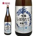 白龍 新米新酒 生原酒吟醸しぼりたて 1800ml日本酒ギフト 日本酒一升瓶 新潟県ギフト 贈答品 御誕生日祝 就職祝 退職祝 御祝 御礼 御供 御挨拶 SAKE sake 【店頭受取対応商品】 ギフト 母の日 新生活