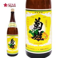 菊姫 菊 1800ml日本酒 一升瓶1800ml 石川県 ご挨拶 贈答品 御誕生日祝 就職祝 退職祝 御祝 御礼 御供 SAKE sake 【店頭受取対応商品】 ギフト 母の日 新生活