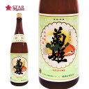 菊姫 姫 1800ml日本酒 一升瓶1.8L 石川県 御挨拶 贈答品 御誕生日祝 就職祝 退職祝 御祝 御礼 御供 SAKE sake【店頭受取対応商品】 日本酒ギフト ギフト 母の日 新生活