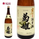 菊姫 純米 金劔 きんけん 1800ml一升瓶1800ml 石川県 ご挨拶 贈答品 御誕生日祝 就職祝 退職祝 御祝 御礼 御供ギフト 日本酒四合瓶 地酒石川 地酒石川県 日本酒ギフト 酒ギフト 日本酒石川 日本酒石川県 日本酒菊姫 菊姫日本酒 母の日 新生活