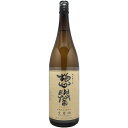 惣誉 生もと仕込 純米 70 生原酒 1800ml栃木地酒 日本酒1升瓶 純米 御祝 御礼 御供 お供え 粗供養 供養 お誕生日 就職祝 退職祝 手土産 贈り物...