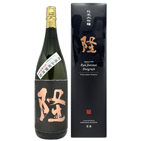 限定品 隆 純米大吟醸 黒金 徳島山田錦40% 1800ml日本酒ギフト1升瓶 就職祝 退職祝 ご挨拶 ギフト 贈答品 御誕生日祝 御祝 御礼 御供 プレゼント カートンBOX入 神奈川県産 川西屋 【店頭受取対応商品】 ギフト 父の日 お中元