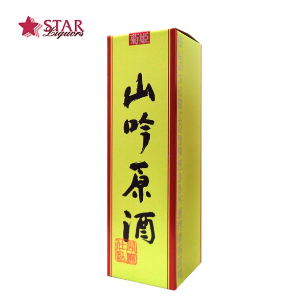 菊姫 山廃吟醸原酒 1800ml日本酒 一升瓶1.8L ご挨拶 ギフト 贈答品 御誕生日祝 就職祝 退職祝 御祝 御礼 御供【店頭受取対応商品】 敬老の日 ギフト