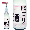 菊姫 にごり酒 1800ml日本酒 一升瓶1800ml 石川県 御挨拶 贈答品 御誕生日祝 就職祝 退職祝 御祝 御礼 御供 石川県 日本酒四合瓶 地酒石川 地酒石川県 にごり酒 日本酒ギフト 酒ギフト 日本酒石川 日本酒石川県 日本酒菊姫 菊姫日本酒 ギフト 母の日 新生活