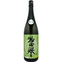 惣誉 純米大吟醸 五百万石 生酒 1800ml栃木地酒 日本酒1升瓶 1.8L 御祝 御礼 御供 惣誉 お誕生日 贈り物 プレゼント 就職祝 退職祝 ご挨拶 贈答品 日本酒ギフト 【店頭受取対応商品】 ギフト 母の日 新生活