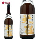 関原酒造 濃醇純米 米の極 1800ml新潟県 日本酒1升瓶 御誕生日祝 就職祝 退職祝 御祝 御礼 御供 SAKE sake 【店頭受取対応商品】 日本酒ギフ...