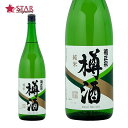 菊正宗 純米樽酒 1800ml 淡麗辛口御祝 お供え BBQ ご挨拶 通販 SAKE sake 【店頭受取対応商品】 日本酒ギフト ギフト 新生活 母の日ギフト