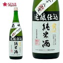 菊姫 純米 速醸仕込28BY 1800ml日本酒 一升瓶1800ml 贈答品 御誕生日祝 御祝 御礼 御供 ギフト 石川県 日本酒四合瓶 地酒石川 地酒石川県 日本酒ギフト 酒ギフト 日本酒石川 日本酒石川県 日本酒菊姫 菊姫日本酒 日本酒山廃 日本酒山廃純米 日本酒純米酒