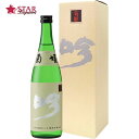 菊姫 吟 ぎん 720ml日本酒 吟醸酒 四合瓶720ml ご挨拶 ギフト 贈答品 御誕生日祝 就職祝 退職祝 御祝 御礼 御供 【店頭受取対応商品】 ギフト プレゼント 日本酒 吟醸酒 日本酒吟醸酒 超吟醸酒 御中元