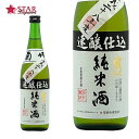 菊姫 純米 速醸仕込28BY 720ml日本酒 四合瓶720ml 贈答品 御誕生日祝 御祝 御礼 御供 ギフト 石川県 日本酒四合瓶 地酒石川 地酒石川県 日本...
